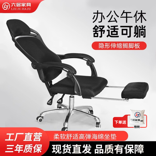 电脑椅家用人体工学椅子办公椅舒适久坐电竞椅透气可躺办公室座椅