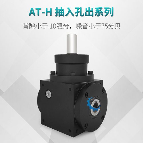 AT孔出精密换向器 行星换向器 孔入孔出大速比换向器