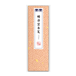 蜡染笺竖款一起练字一笔笺古风信笺纸书法卡片纸信纸便签书写毛笔复古书法作品纸仿古彩色空白小纸条彩色纸