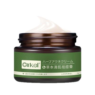 cirkel喜棵祛痘膏清肌净颜霜