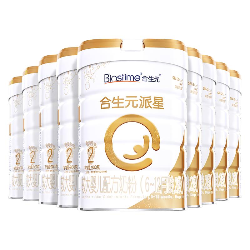 合生元派星A2婴幼儿配方奶粉2段900g4/9罐乳桥蛋白进口奶粉