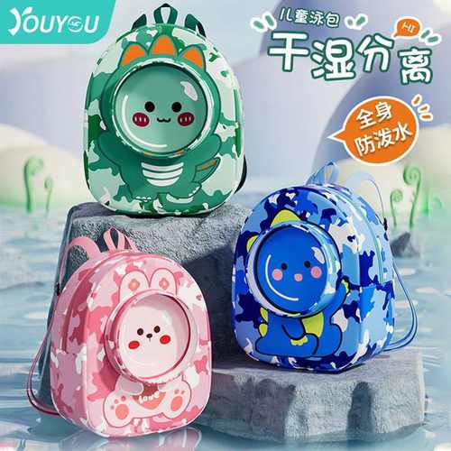 游泳包儿童干湿分离专用双肩包大容量收纳袋装备女童防水男游泳