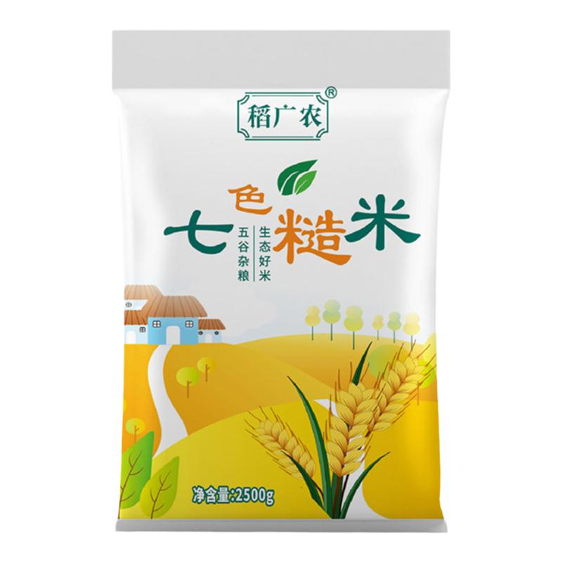 当年新米七色五色孕妇糙米主食饱腹粗粮米饭团五谷杂粮红米黑米