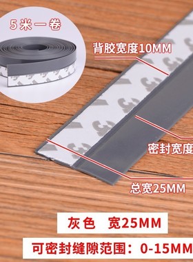 自粘门缝密封条黑色保温挡风条柜门边挡灰软皮条防风贴门底皮移门
