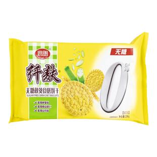 思朗纤麸无糖消化食膳饼干秋葵南瓜味代餐饱腹茶点心休闲零食