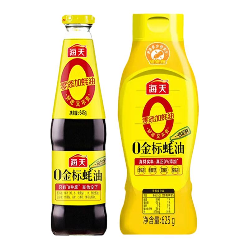海天蚝油0金标蚝油545g家用玻璃瓶家用鲜味实惠装上等耗油