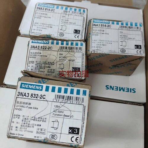 询价-低压熔断器3NA38322C125A