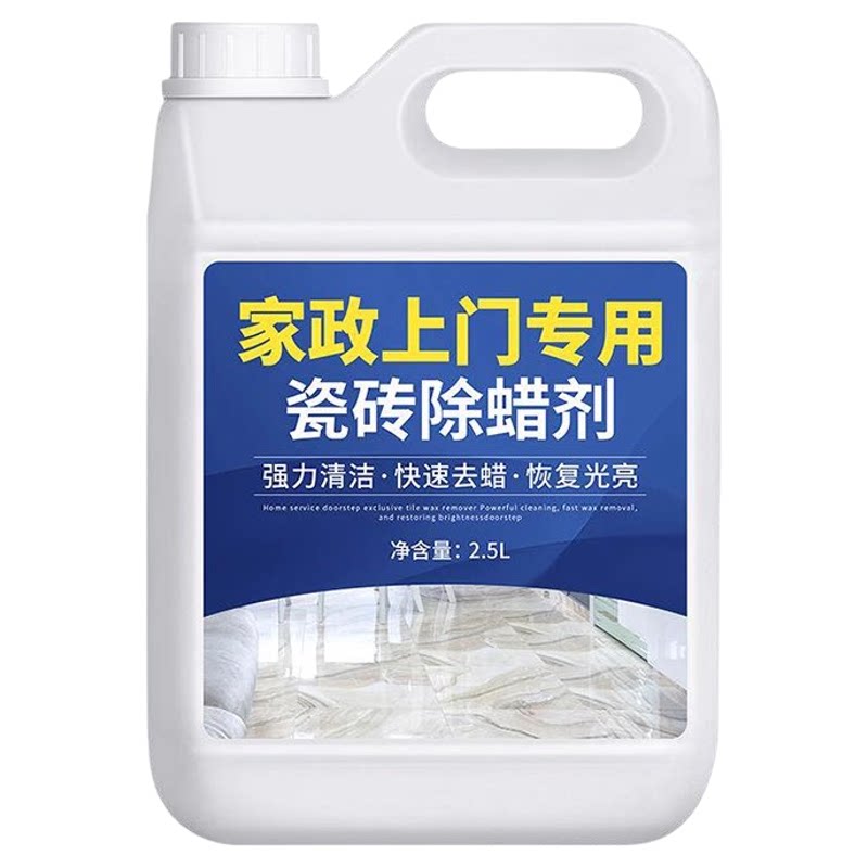【清洁神器】supox瓷砖除蜡剂