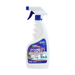 5瓶装洁西莉油污净 油烟机清洗剂去重油污厨房清洁强力神器油烟净