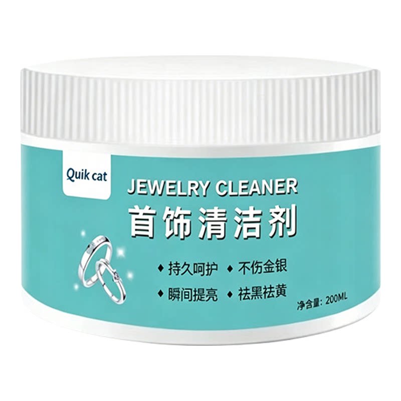 洗银水不伤银首饰清洗剂擦银布金银项链戒指耳钉去氧化专用清洁剂