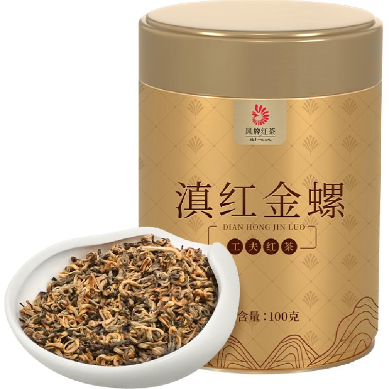 凤牌红茶云南凤庆滇红蜜香金螺特级金丝芽经典工夫红茶叶罐装