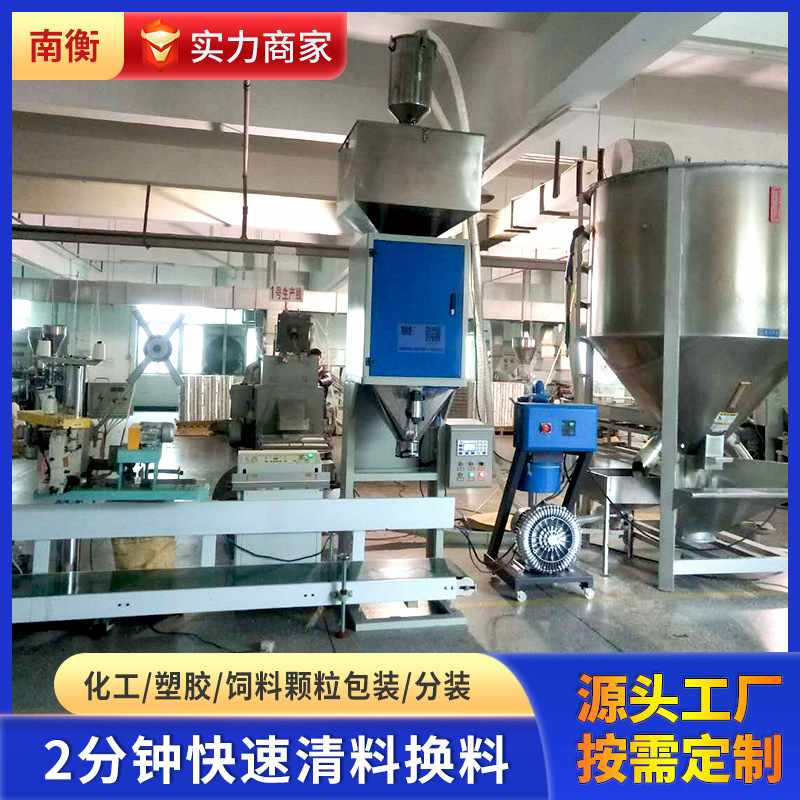 现货供应25-50公斤颗粒物料定量定制衡可工厂包装机年15非标南
