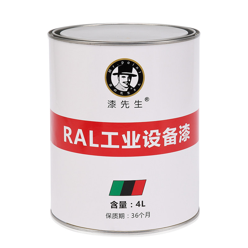 T劳尔大桶装翻新油漆RAL7035浅灰色黄绿色机房机械设备补漆涂鸦漆