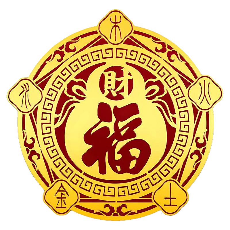 福禄空调金属贴招财聚财化风为财