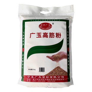 宁夏面粉 贺兰广玉面粉  广玉面粉 高筋粉