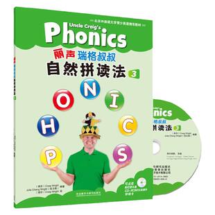 当当网 丽声瑞格叔叔自然拼读法1-2-3-4-5册全套点读版丽声小学英语phonics启蒙教材一至六自学教程幼少儿英语自然拼读法培训