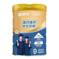 蒙牛高钙高锌学生奶粉铂金装800g