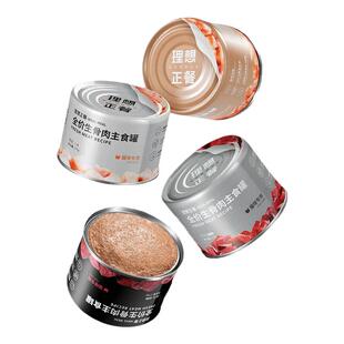 尾巴生活主食罐猫罐头理想正餐生骨肉全价营养鱼肉慕斯成幼猫湿粮