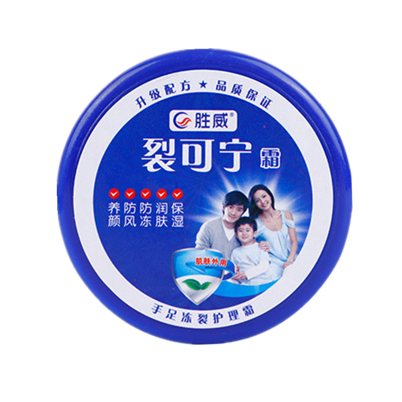滋润胜威防裂防冻滋润裂可宁霜