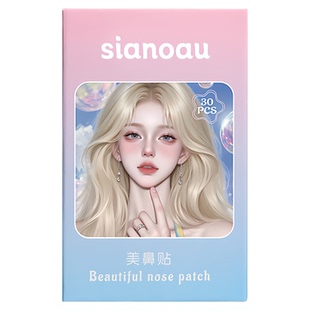 3秒拥有3万精致鼻!鼻翼收缩贴隐形自然无痕美鼻贴化妆cos漫展神器