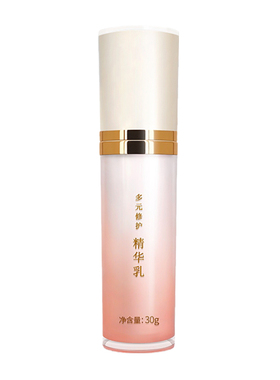 精心多元修护精华乳30g