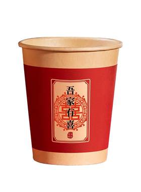 结婚纸杯一次性喜杯子加厚陪嫁暖水瓶婚礼婚宴整箱批红色喜庆茶杯