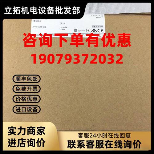 议价（可议价）西门子屏 6AV2 124-0GC01-0AX0 TP700