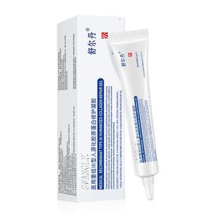 舒尔丹医用重组III型胶原蛋白修护凝胶色沉色印凹陷疤痕创面愈合