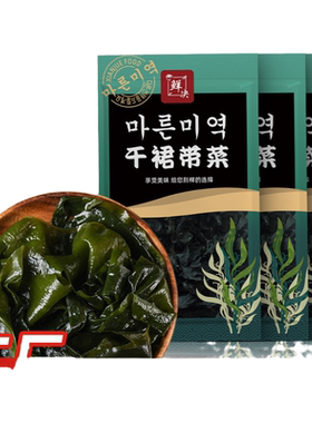 裙带菜干货一级专用袋韩式