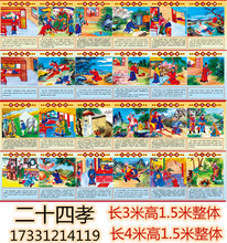 灵堂布喷绘二十四孝高清挂画写真布白事灵棚挂画二十四孝图