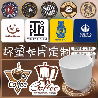 杯垫卡片定制奶茶杯纸质防水垫可印店名logo二维码商标隔热防滑垫