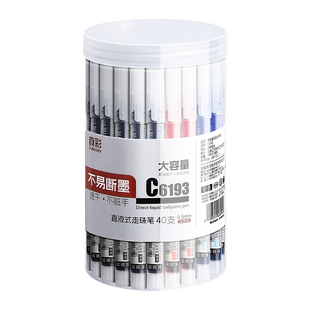 真彩中性笔直液式走珠笔黑笔刷题笔签字笔考试老师学生专用速干蓝红笔黑色写字笔圆珠笔水笔针管型碳素直液笔