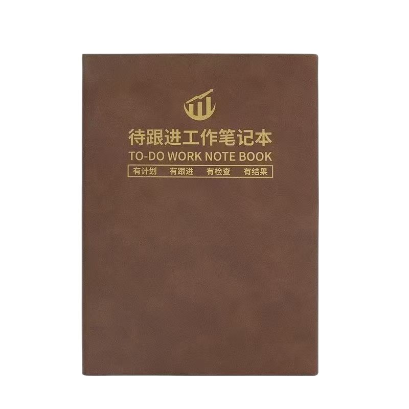 新版羊巴皮商务待跟进计划本