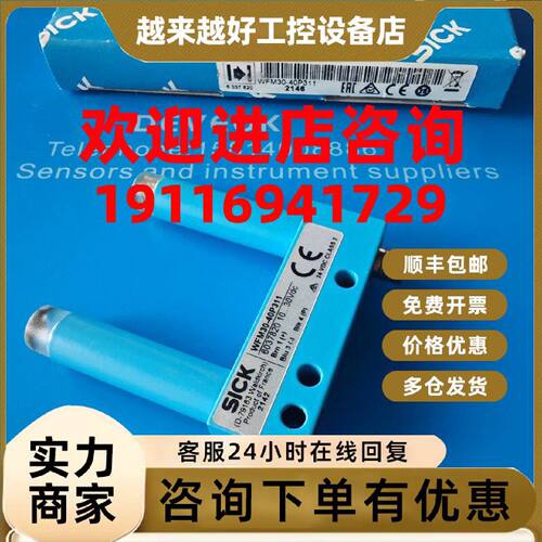 议价认准正品现货SICK施克U型光电开关WFM30-40P121,WFM30-40P321
