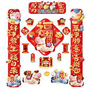 2026马年创意磁吸对联新年福字新款春联套装春节入户门联门幅装饰