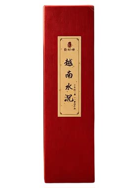 郑师傅越南水沉天然高端线香