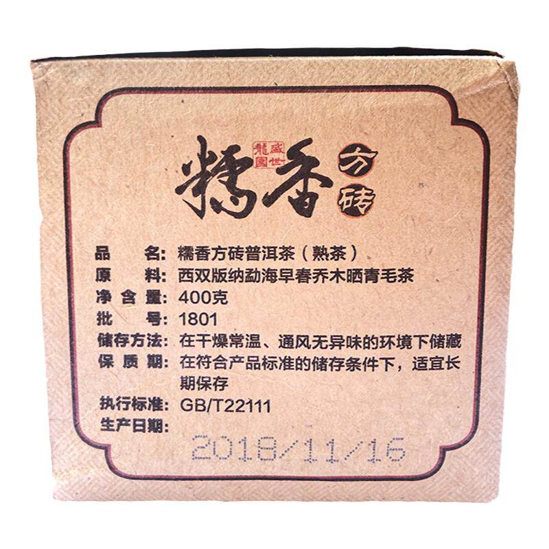 龙园号普洱茶熟茶糯香云南小沱茶