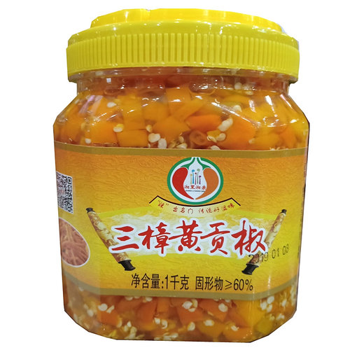 剁辣椒 衡东三樟黄贡椒湖南辣椒剁椒鱼头调料下饭菜辣椒酱包邮