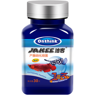 玛豆洁客消化硝化细菌鱼缸专用水质净化胶囊氨氮亚硝酸盐硝化菌片