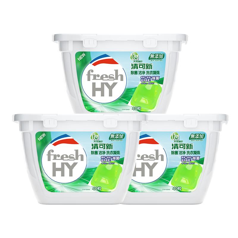 清可新洗衣凝珠除菌洁净留香低泡易漂樱花洗衣珠洗衣球家用多规格