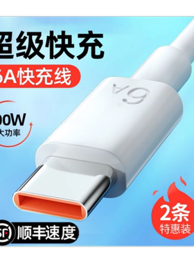 type-c超级快充数据线全系列兼容
