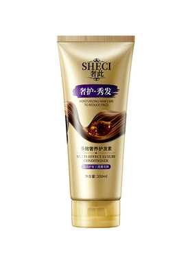 护发素女柔顺顺滑正品官方品牌
