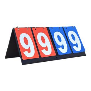 乒乓球记分牌篮球比赛翻页计分牌计分器记分板台球翻牌比分积分板