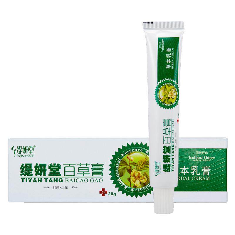 缇妍堂百草膏缇妍堂抑菌膏20克