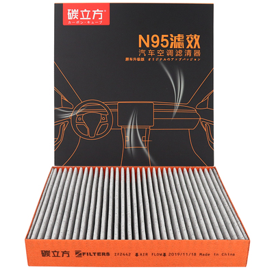 适配特斯拉model3进风口空调滤芯