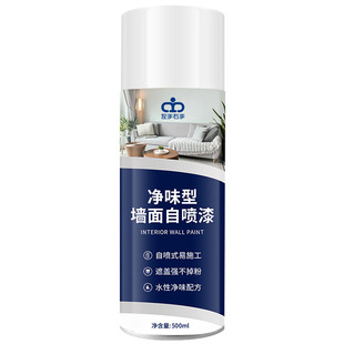 墙面自喷漆乳胶漆室内家用自刷涂料墙漆墙壁修复白色去污翻新神器