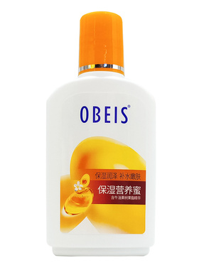 欧贝斯包邮营养特润SOD蜜乳液