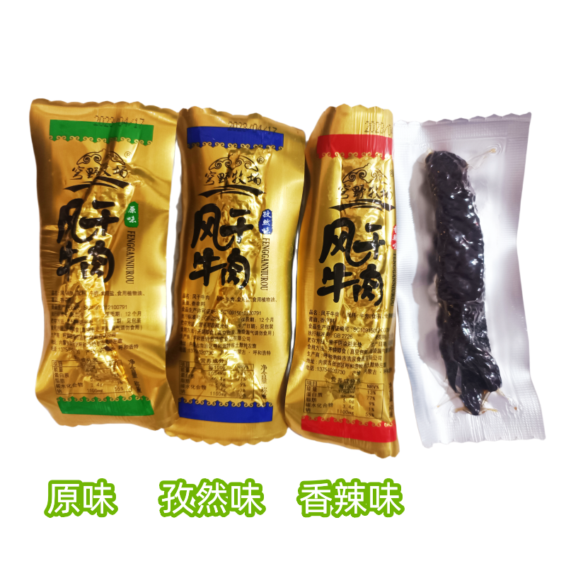 穹野牧场风干牛肉手撕牛肉干