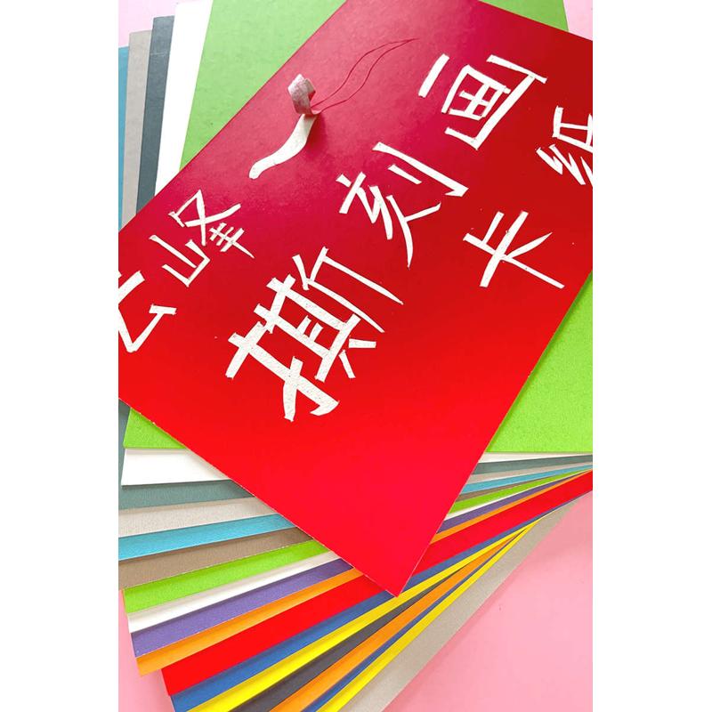 雕刻撕刻画纸板手工DIY1mm白卡纸装裱4K厚卡画框开黑卡模型内衬8K