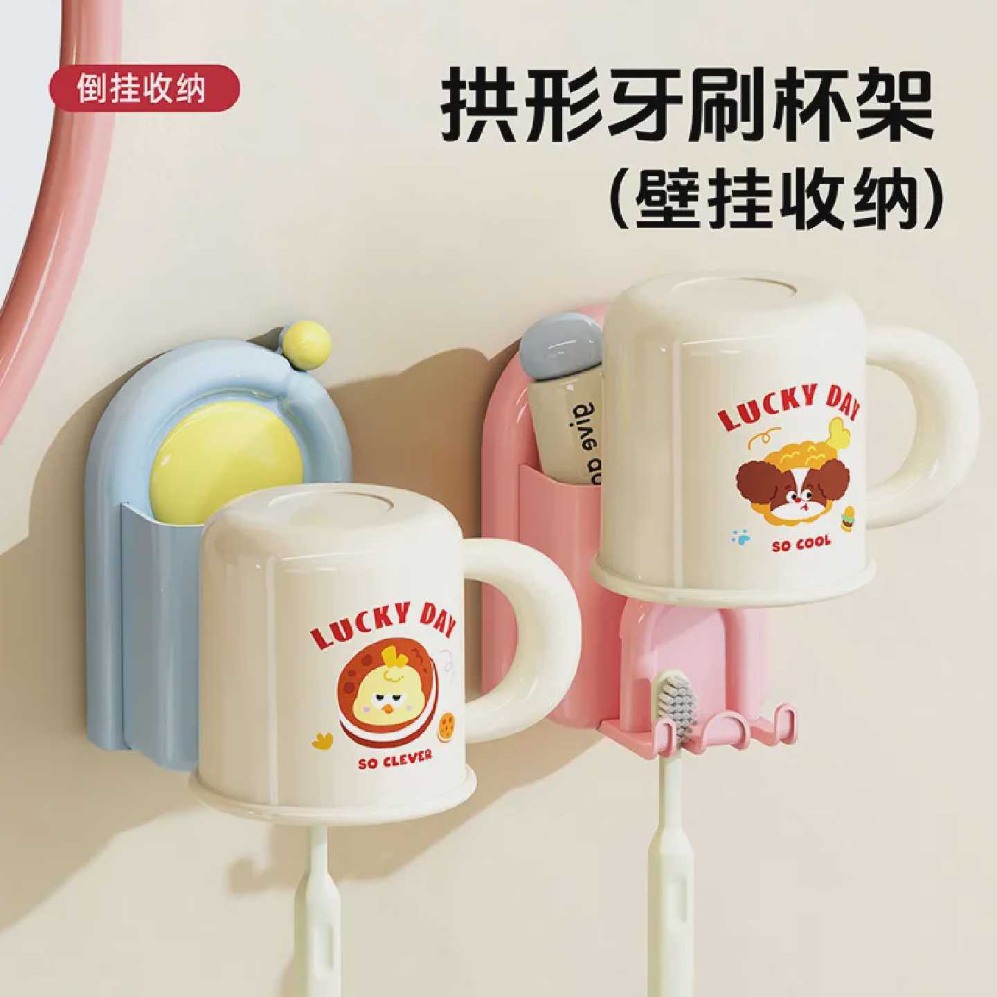 拱形牙刷杯架无痕贴款壁挂式免打孔漱口杯卫生间浴室单人洗漱套装